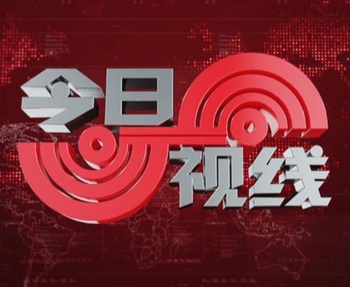 潮州今日视线爆料新闻,揭秘潮州最新热点事件