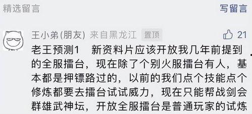 老王爆料天机城视频,老王独家爆料带你领略神秘视频内幕