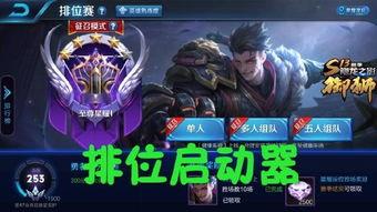 娱乐榜爆料王者是谁啊,揭秘王者身份之谜